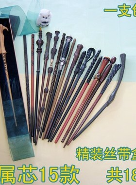 Harry potter wand hermione dumbledore wand metal core