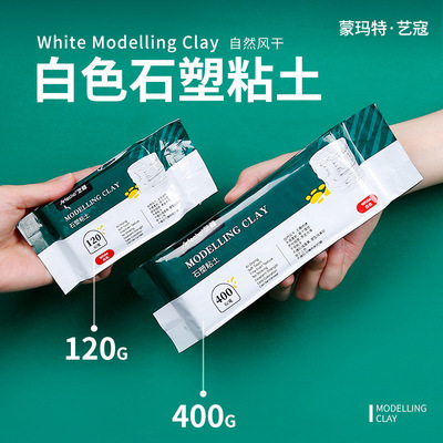 whitemodelingclay免烤