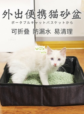 Portable Cat Toilet Bedpans Foldable Travel Cat Litter Box
