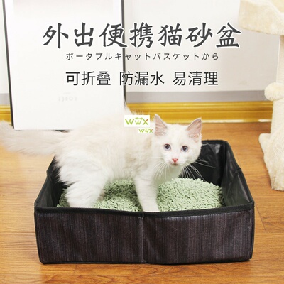 Portable Cat Toilet Bedpans Foldable Travel Cat Litter Box