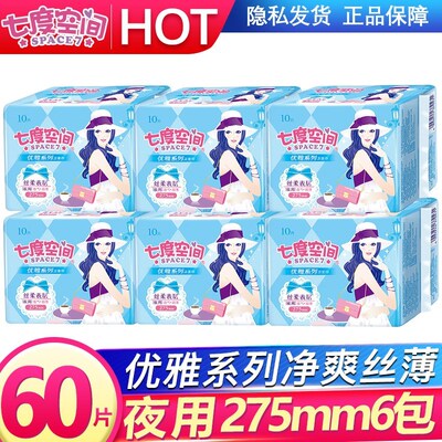 menstrual pad anion sanitary pads feminine hygiene 60piece