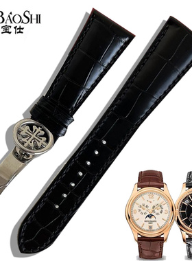适用百达翡丽手表带5146百达斐丽5396真皮鳄鱼皮表带男折叠扣表链