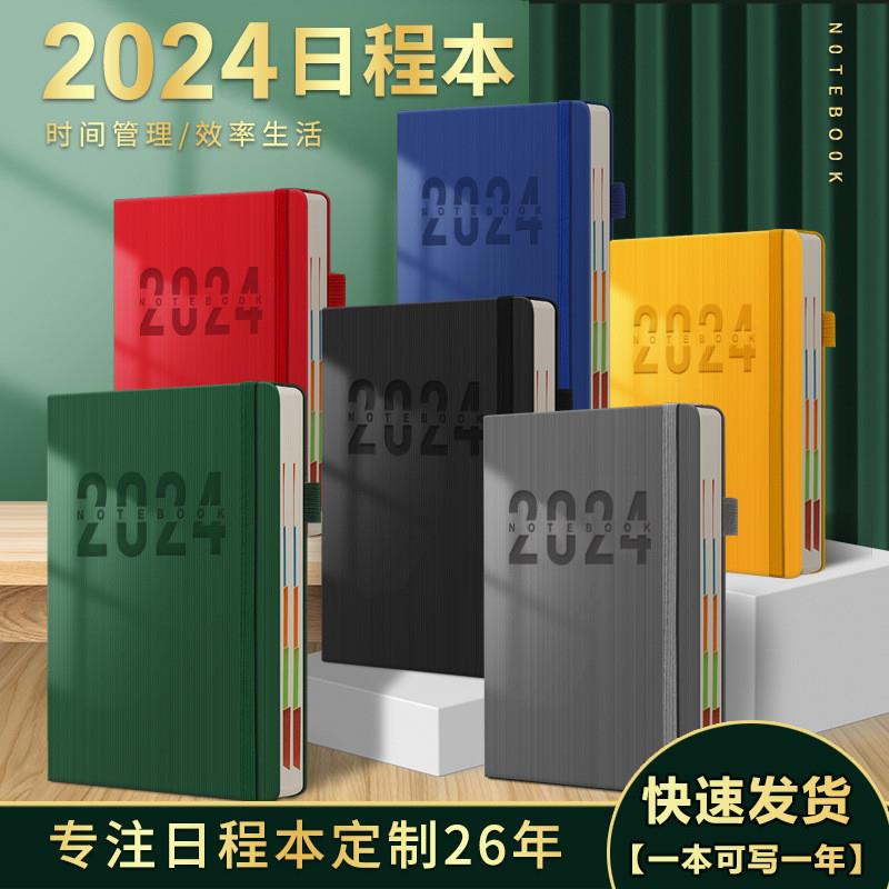 2024龙年日程本定制效率打卡计划本手册时间管理笔记本绑带记事本 文具电教/文化用品/商务用品 笔记本/记事本 原图主图