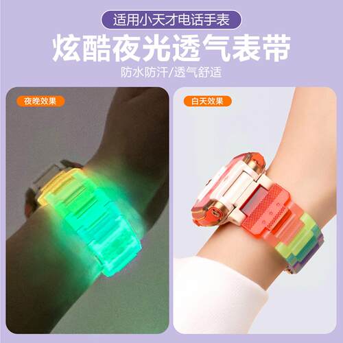 适用小天才儿童手表表带z11_z10_z9PRO夜光彩虹腕带z8_z9A_z6Pro