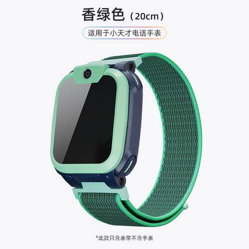 适用小天才手表Z1/Z8/Z9/Z7尼龙表带Z6/D2编织魔术贴透气Z5替换带