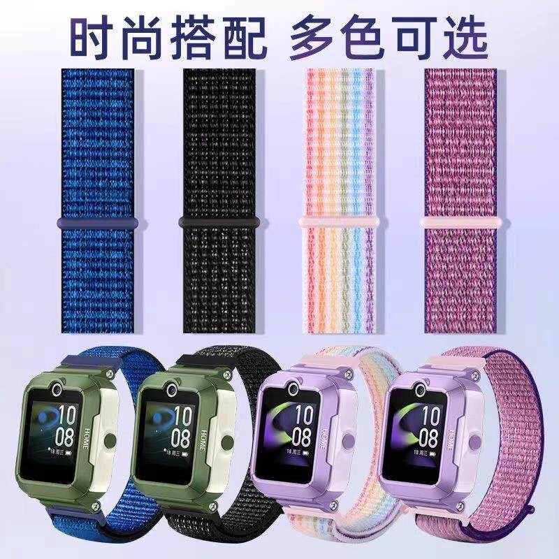 适用于华为儿童电话手表4pro保护套3pro/4x/5x/5pro/3s加长款表带