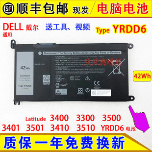 适用戴尔Latitude3400 3300 3500 3401 3501 3410 3510 YRDD6电池