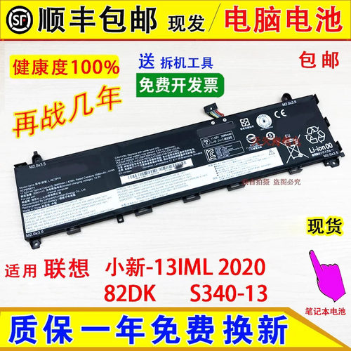 适用联想Lenovo SB10W67222 SB10U95572 42Wh L18C3PF8笔记本电池