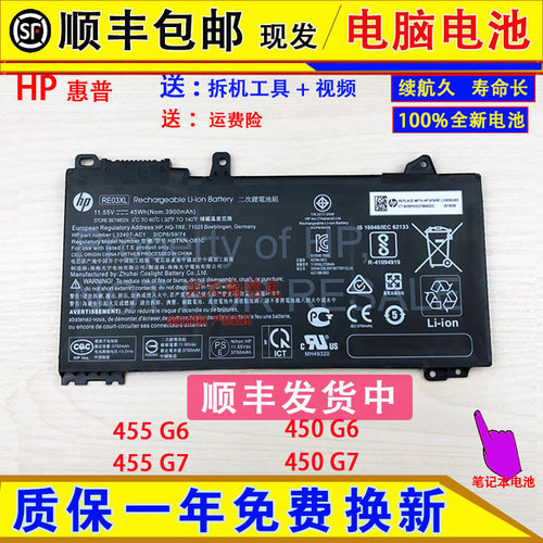 原装HP惠普 ProBook 450 G6,450 G7,455 G6,455 G7笔记本电脑电池