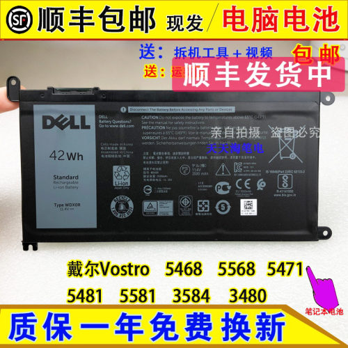 原装戴尔Vostro 5468 5568 5471 5481 5581 3584 3480 笔记本电池