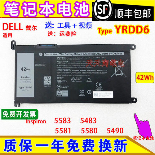 适用DELL戴尔灵越 Inspiron 5583 5483 5581 5580 5490笔记本电池