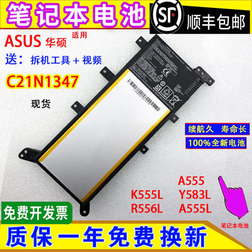 适用华硕 R556L/LJ,A555 K555L Y583L/LD,A555L/LD/LP/LB电脑电池