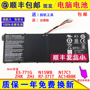 宏碁E5 ZHJ N17C1 ZHK N15W8 原裝 371T筆記本電池AC14B8K 771G