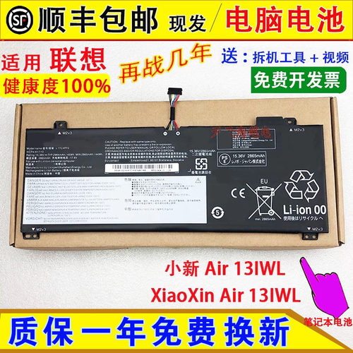 适用联想小新AIR 13IWL ideapadS530-13IWL L17M/C4PF0笔记本电池