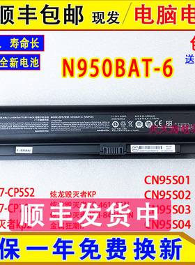 龙毁灭者KP/KP-4611S1N/KPII-8481S2N金属狂潮II牛王星电池适