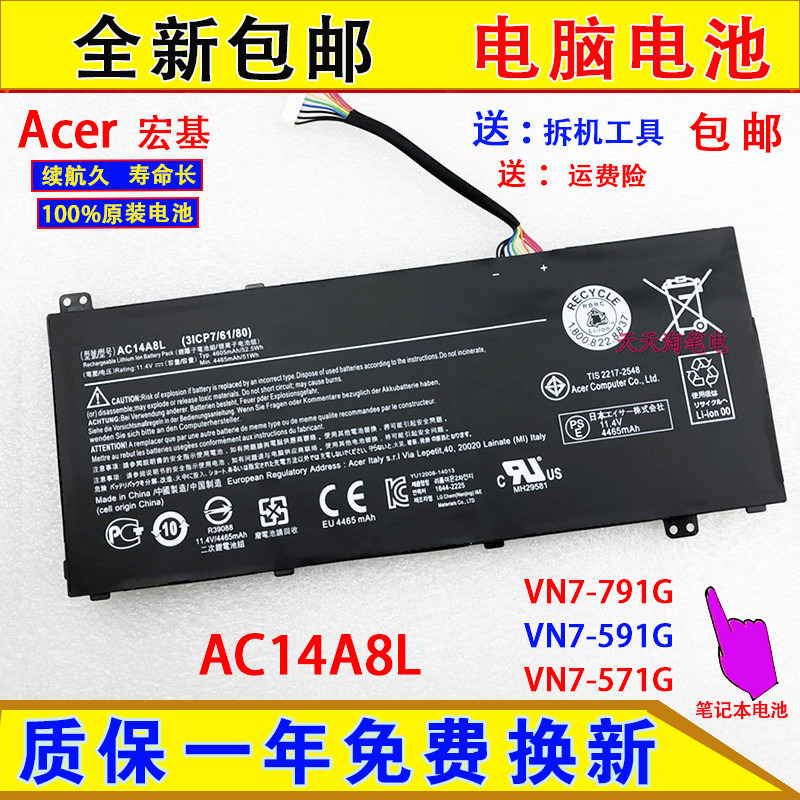 全新Acer宏碁Aspire VN7-791G VN7-591G VN-571G AC14A8L电脑电池
