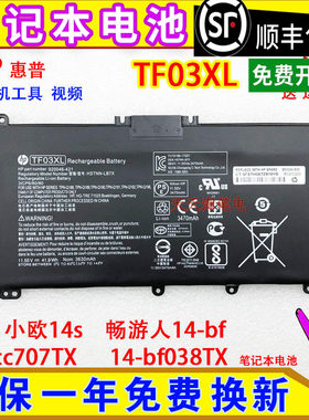 适用惠普小欧14s畅游14-bf 15-cc707TX 14-bf038TX笔记本电脑电池