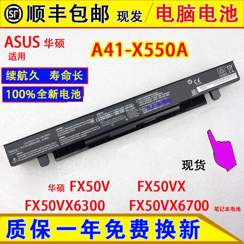 适用华硕飞行堡垒FX50V FX50VX/VX6300 FX50VX6700笔记本电脑电池
