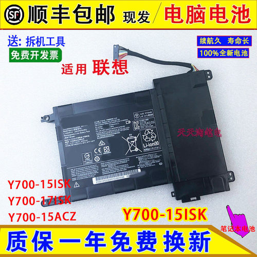 适用联想Legion/拯救者Y700-15ISK L14S4P22/23 L14M4P23电脑电池