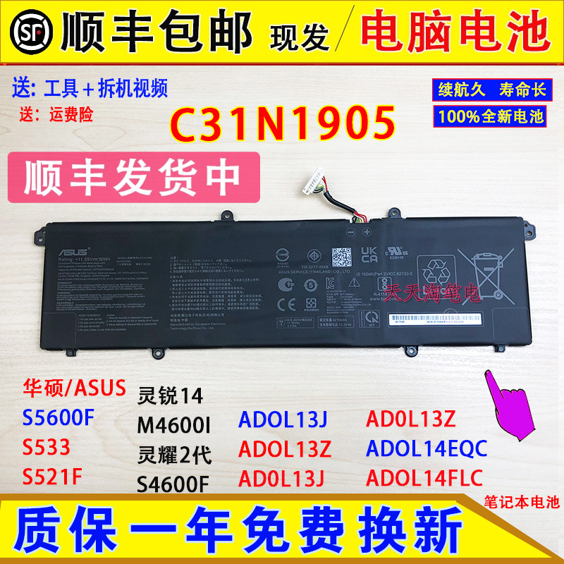 原装ASUS华硕爱豆ADOL13E/J ADOL14Z/FLC/EQC C31N1905笔记本电池