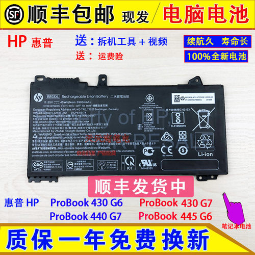 原装HP惠普 ProBook 430 G6,440,G7,430 G7,445 G6笔记本电脑电池