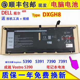 适用戴尔灵越Inspiron 5390 5391 7390 7391 成就Vostro 5390电池