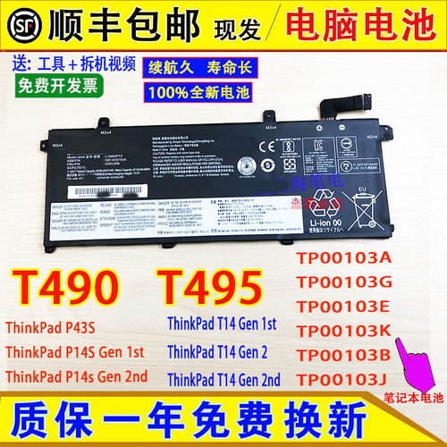 适用联想TP00103A/B/G/E/K SB10K97645/46/7/8电脑电池L18C3P71/2