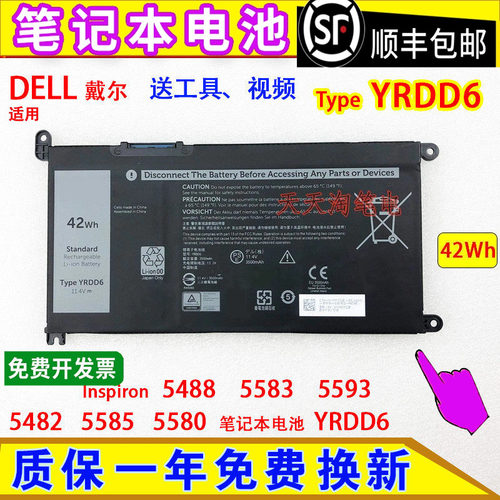 适用戴尔Inspiron5488 5583 5593 5482 5585 5580笔记本电池YRDD6
