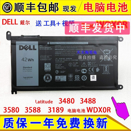 原装DELL戴尔Latitude 3480 3488 3580 3588  3189 电脑电池WDX0R