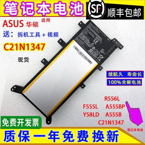 适用ASUS华硕 A555B R556L F555L A555BP C21N1347 Y58LD电脑电池