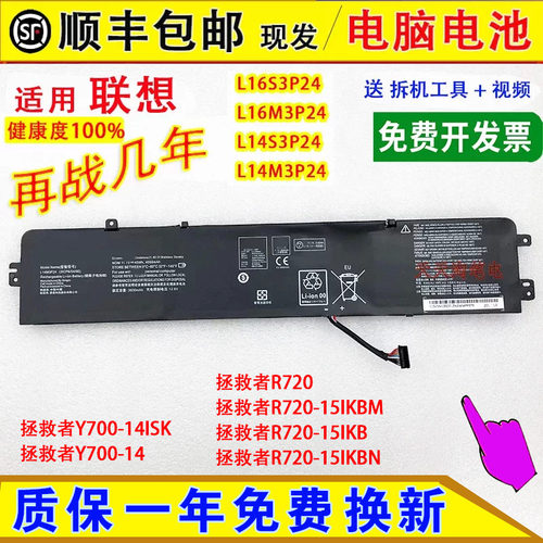 适用联想拯救者R720-IKBN/IKB/IKBM/IKBA Y700-14ISK/14电脑电池