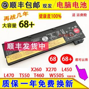 L470 W550S電腦電池 X270 適用聯(lián)想ThinkPad L450 T460 X260 T550
