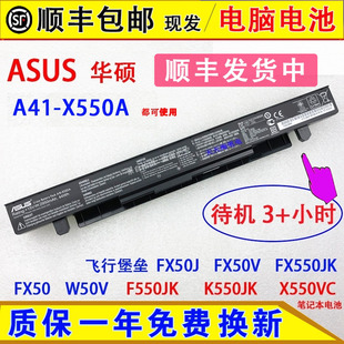 K550JK 原裝 X550VC電腦電池 F550JK W50V 華碩飛行堡壘FX50 FX50V