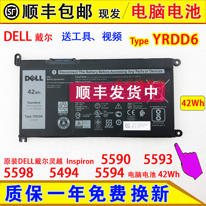原装DELL戴尔P120G灵越Inspiron 5593 5598 5494 5594/90电脑电池