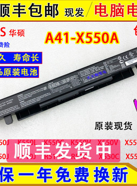 SUS华硕 A550J K550L/C/V/J,R510J/C/L X550V/L/C/J电脑电