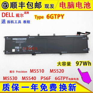 适用戴尔Precision M5510 M5520 M5530 M5540 P56F 6GTPY电脑电池