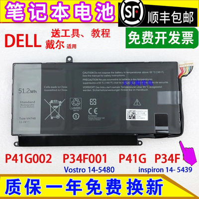 适用DELL戴尔P41G,P34F,Vostro14-5480,Inspiron 14-5439电脑电池