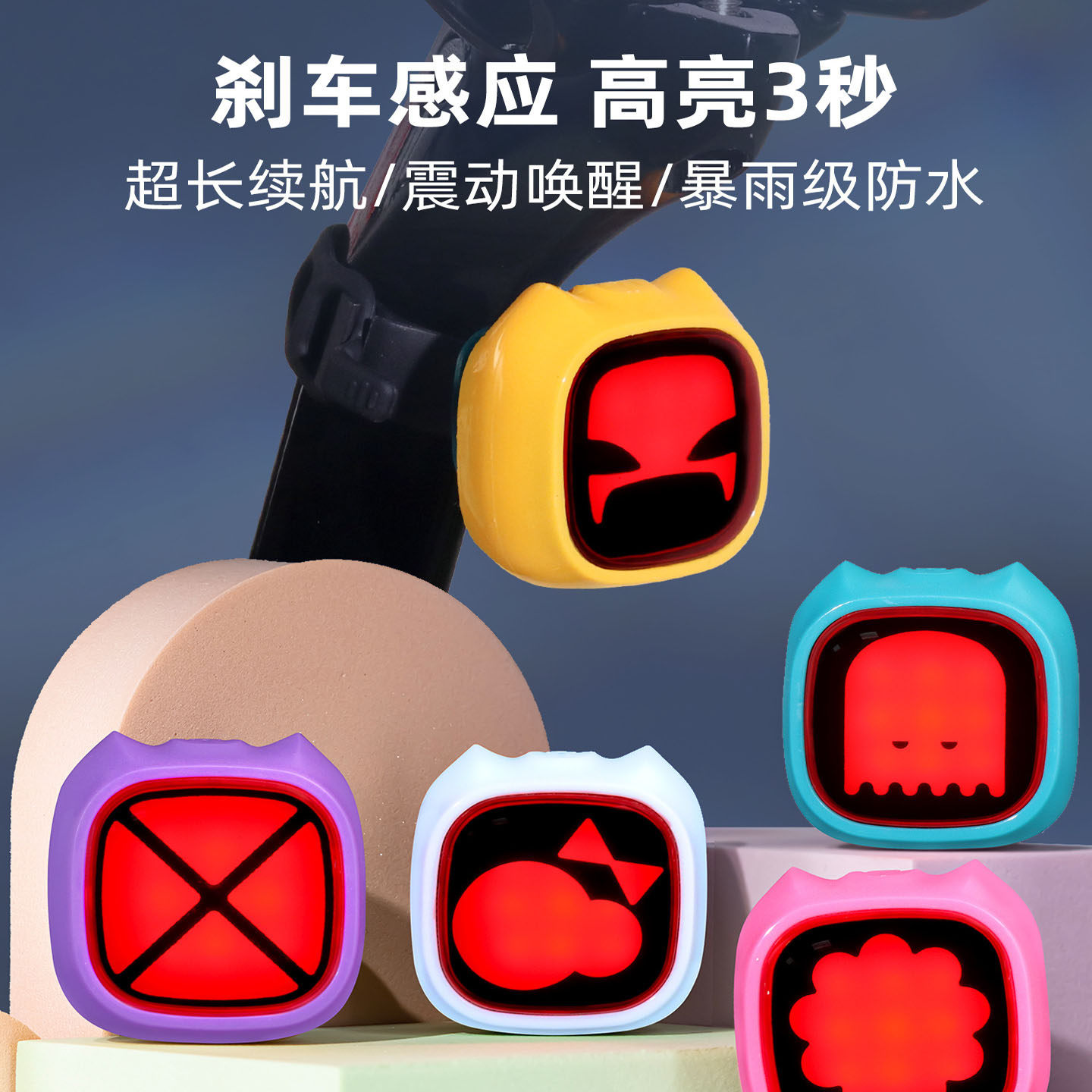 公路山地自行车尾灯智能刹车感应配件防水警示个性充电骑行夜骑灯