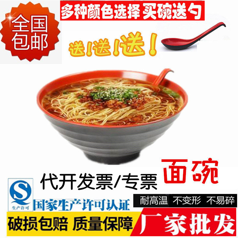 A5厚精品仿陶瓷塑料餐具黑红拉面米线面碗密胺馄钝大碗麻辣烫汤碗
