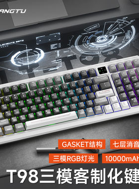狼途T98三模机械键盘无线蓝牙游戏电竞专用电脑办公通用热插拔