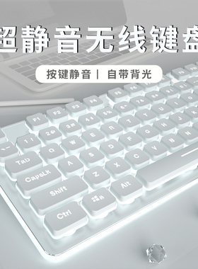无线键盘鼠标套装静音女生电脑办公打字机械手感充电高颜值白色L1