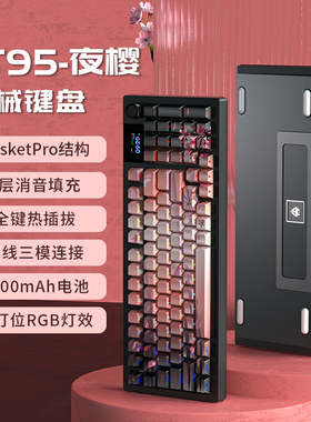 狼途LT95机械键盘客制化无线三模蓝牙办公游戏侧刻键帽电竞专用