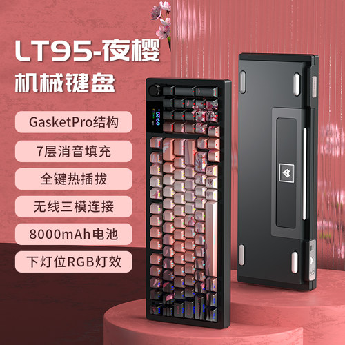 狼途LT95机械键盘客制化无线三模蓝牙办公游戏侧刻键帽电竞专用