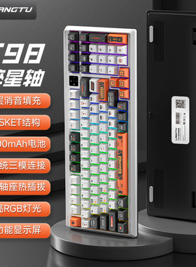 狼途T98三模机械键盘无线蓝牙游戏电竞专用电脑办公通用热插拔