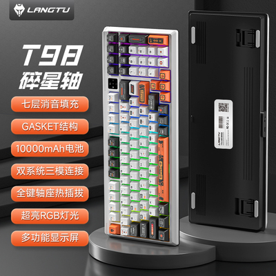 狼途T98三模机械键盘无线蓝牙游戏电竞专用电脑办公通用热插拔
