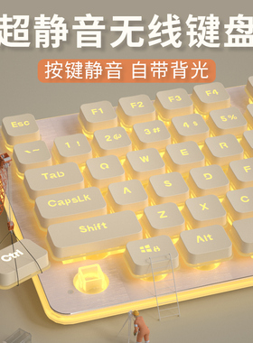 无线键盘鼠标套装静音键盘女生办公高颜值游台式外接电脑笔记本