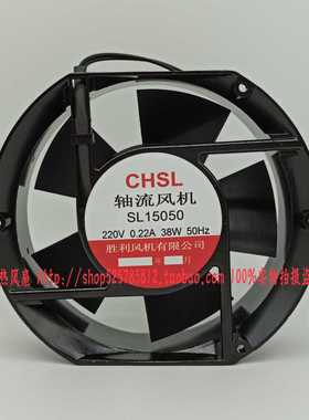 CHSL 胜利风机 SL15050 220V 0.22A 38W 17CM 17251 机柜轴流风机
