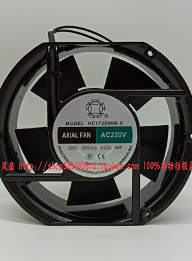 HUACHENG HC17250HB-C 220V 0.22A 38W 17CM 17251 机柜轴流风机