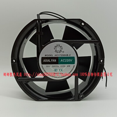HUACHENG HC17250HB-C 220V 0.22A 38W 17CM 17251 机柜轴流风机