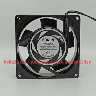 240V 220V 0.07A 9.2CM 机柜静音轴流风机 SONUN 9225 2092HBL